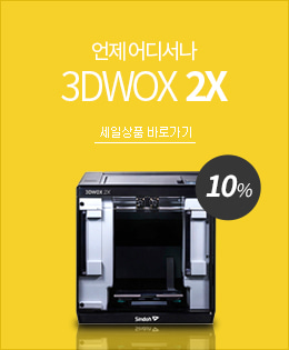신도리코 3D프린터 3Dwox 2X